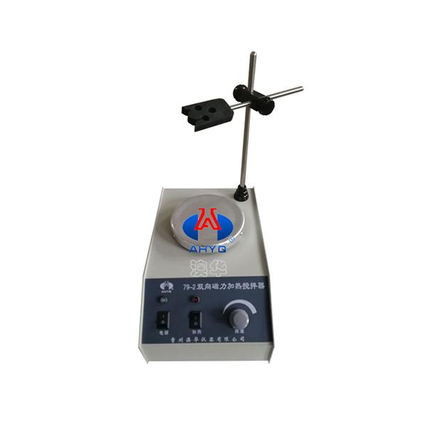 79-2雙向磁力攪拌器器