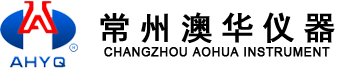 常州澳華儀器有限公司