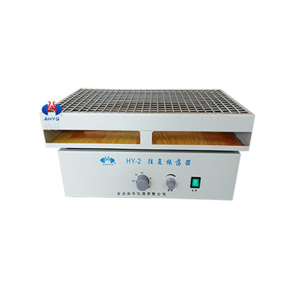 HY-2往復式調(diào)速多用振蕩器