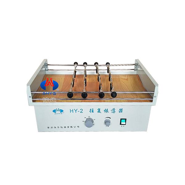 HY-2 移動夾具往復調(diào)速多用振蕩器