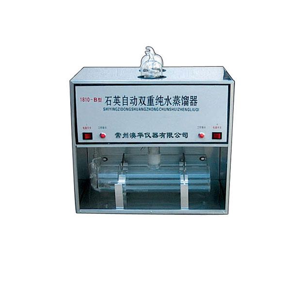 1810B石英自動雙重純水蒸餾器